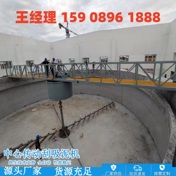 和田中心传动刮泥机