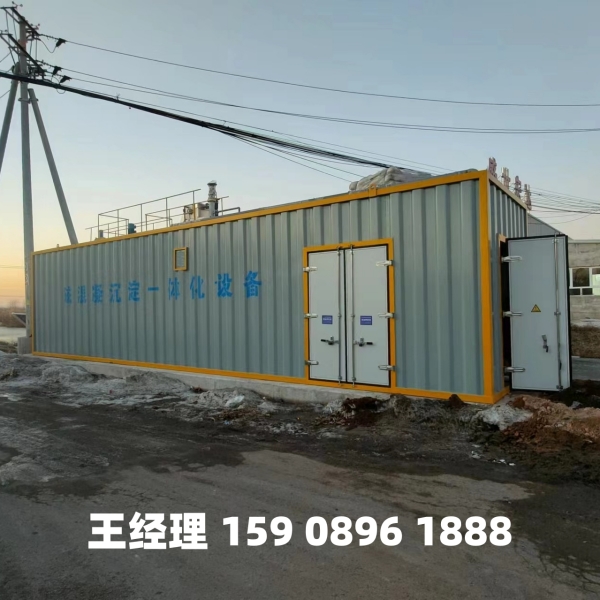 和田磁混凝一体化设备
